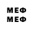 Меф кристаллы nereyda
