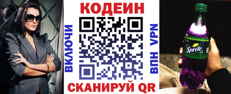 наркота  Тарко-Сале  Codein напиток Lean (лин) 