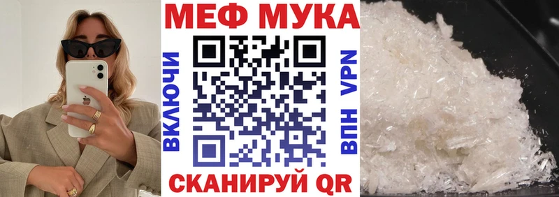 наркотики  Тарко-Сале  Мефедрон 4 MMC 